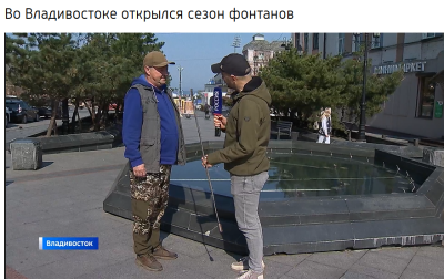 Как включают фонтаны. Репортаж с улицы Адмирала Фокина