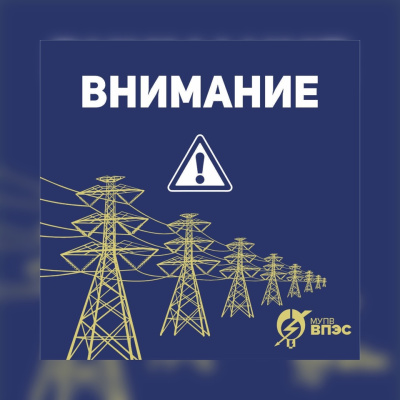  Уведомление о работе насосной станции на развязке Некрасовской