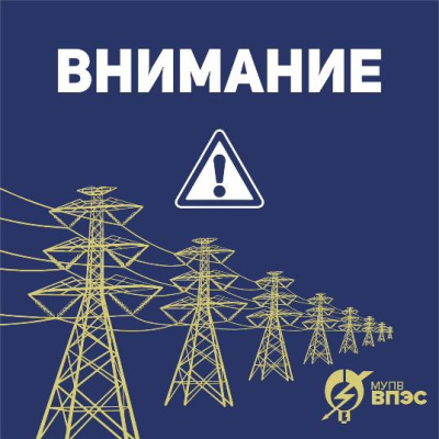 Уважаемые жители и гости города!