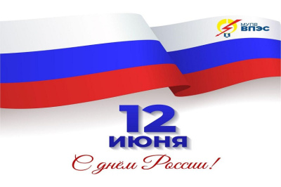 Дорогие коллеги и жители Владивостока!