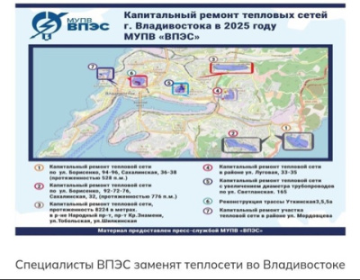 Специалисты ВПЭС завершают во Владивостоке подготовку к отопительному сезону