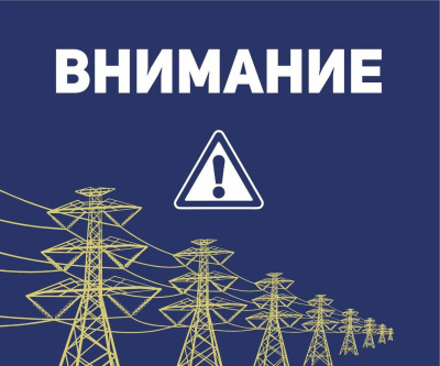 ВПЭС сообщает об устранении аварии на электросетях