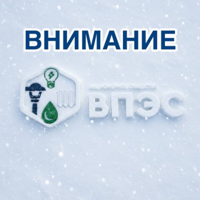 Режим повышенной готовности Режим повышенной готовности