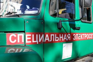 Аварийное отключение электроэнергии!